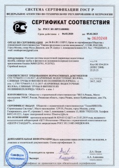 2019.12.05 Копейск - Кровельная водосточная система гранд лайн.