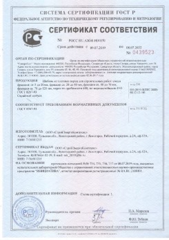2020.08.24 Копейск - Щебень и гравий из плотных горных пород для строительных работ.