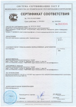 2020.11.06 Копейск - Песок для строительных работ, месторождение карьер Вашутино, ГОСТ 8736-2014.