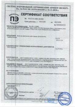 2020.11.29 Копейск - Песок для строительных работ, месторождение карьер Березовское, ГОСТ 8736-2014.