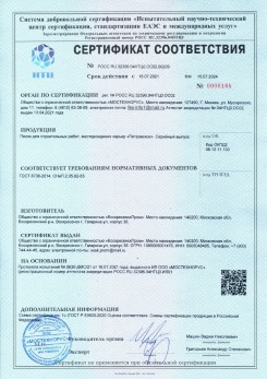 2021.03.09 Копейск - Песок для строительных работ (Карьер Долматово 4), ГОСТ 8736-2014.